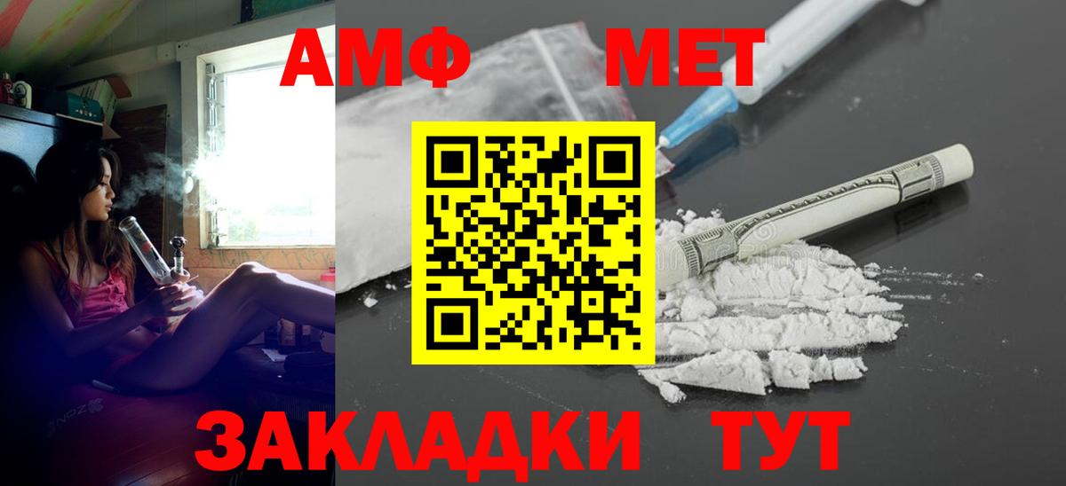 Амфетамин Premium  Вход с VPN  мега ONION  Волгодонск  Amphetamine 