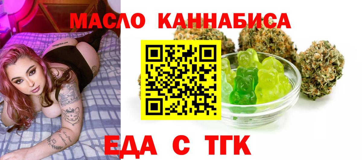 Волгодонск  Cannafood марихуана  Вход с VPN 