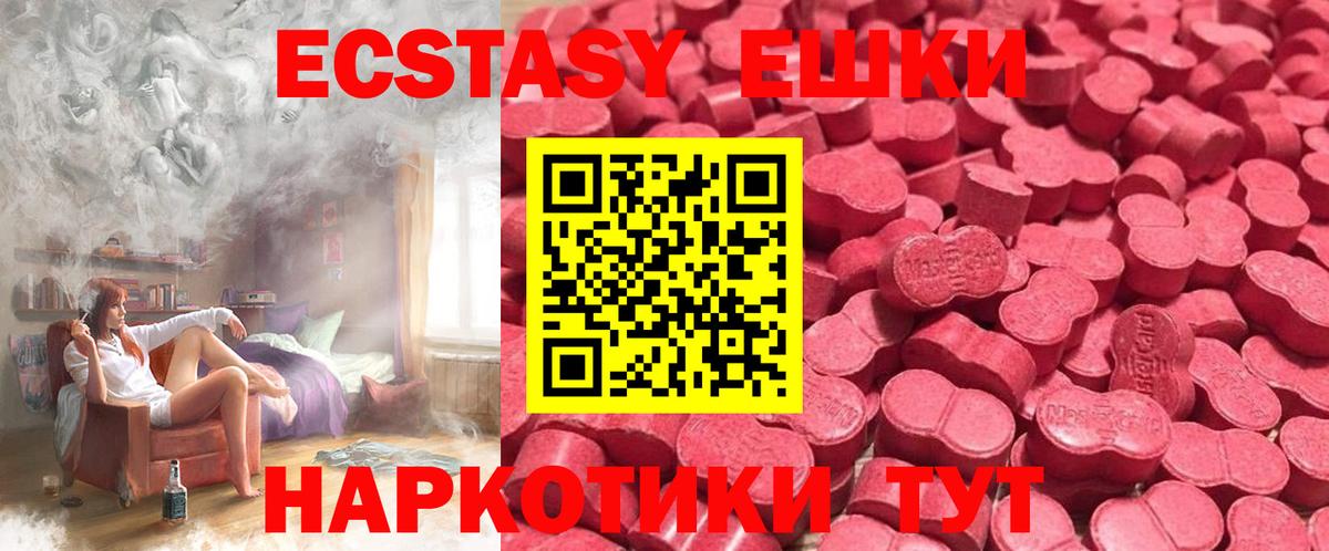 Волгодонск  Экстази VHQ  darknet формула  Вход с VPN  Ecstasy mix 