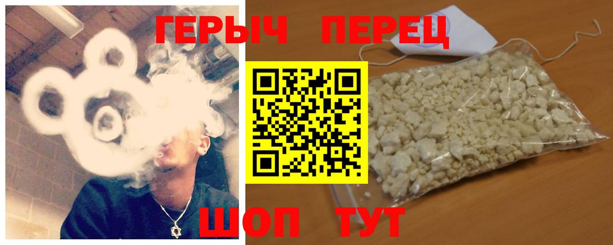 Волгодонск  ГЕРОИН белый  Вход с VPN 