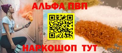Альфа ПВП Апшеронск