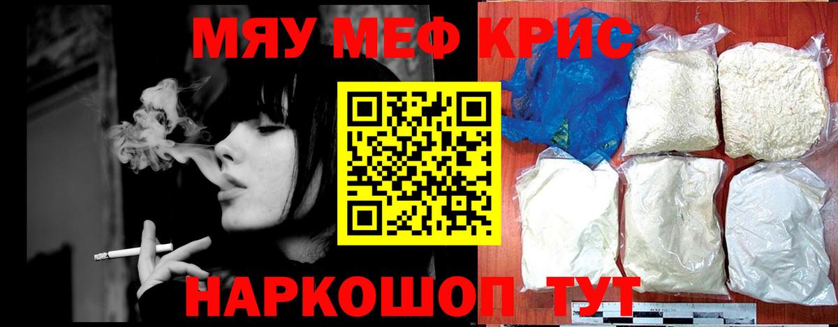 Волгодонск  Мефедрон mephedrone  Вход с VPN  МЕФ  МЯУ-МЯУ мяу мяу 