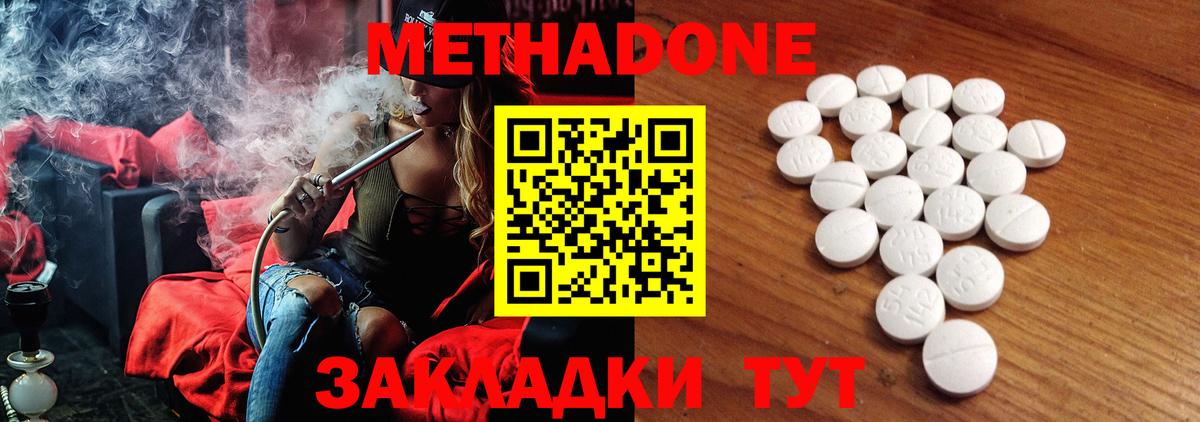 МЕТАДОН VHQ  Вход с VPN  Волгодонск 
