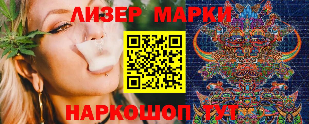 Марки NBOMe 1500мкг Волгодонск