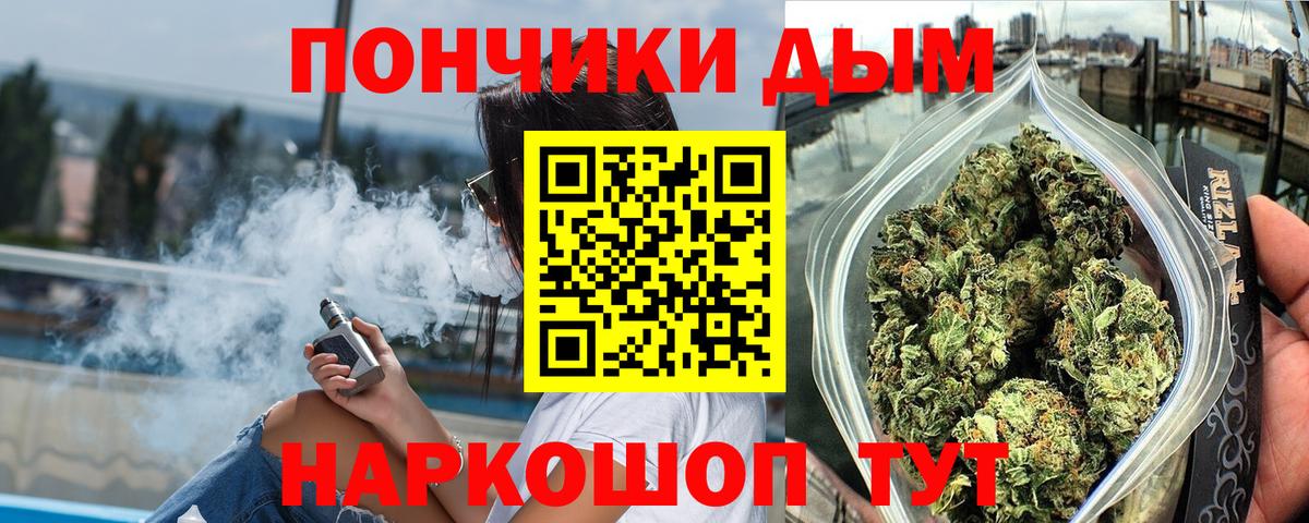 Канабис SATIVA & INDICA Волгодонск